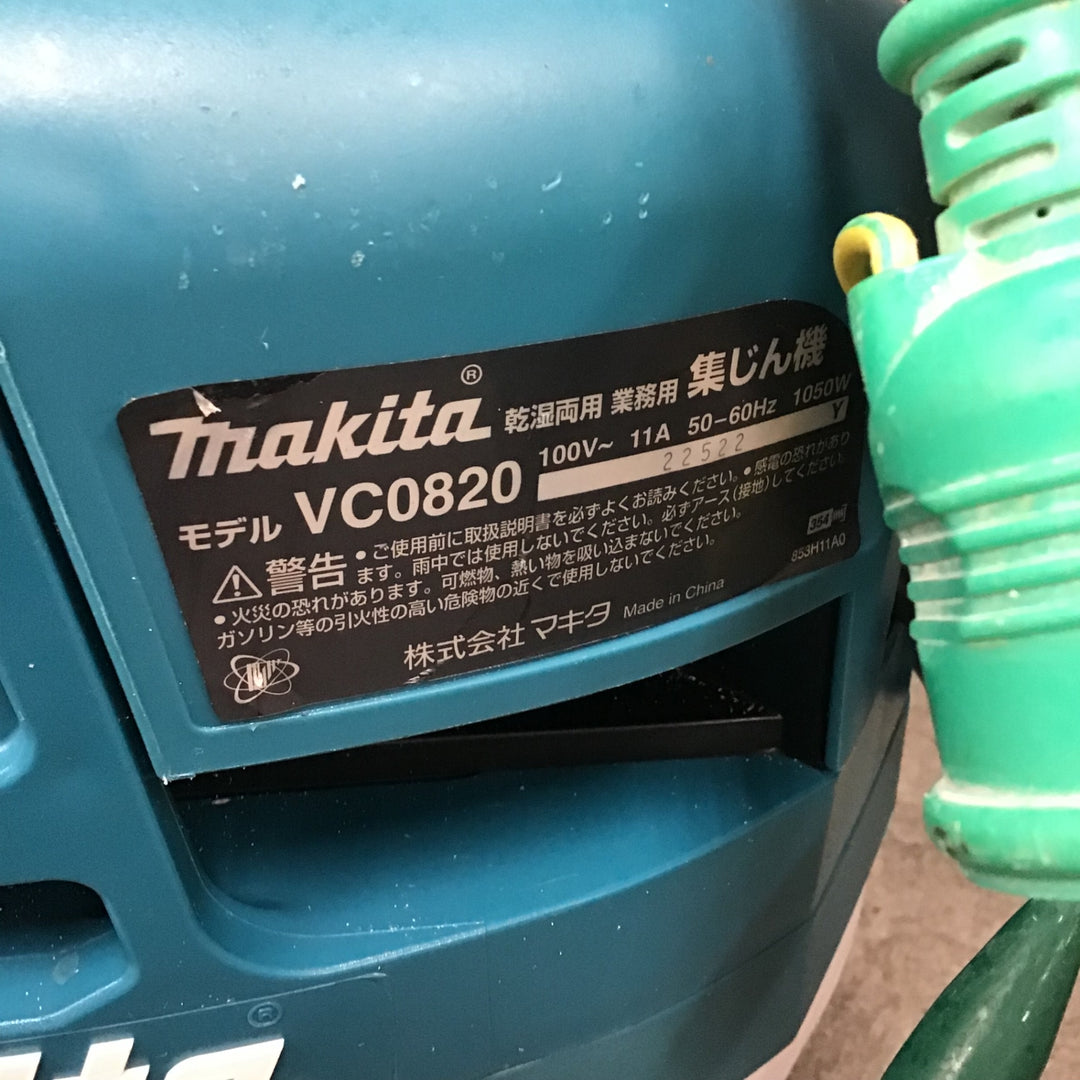 ★マキタ(makita) 集じん機 乾湿両用 VC0820【川崎店】