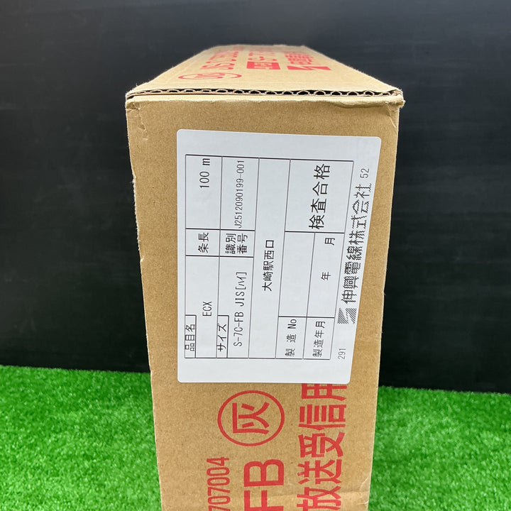 【未使用品】伸興電線株式会社 衛星放送受信用同軸ケーブル S-7C-FB 100m【電材館越谷店】