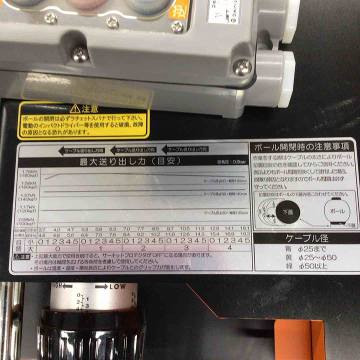【店頭受取り限定】▼イクラ 育良精機 無断変速型ケーブル中間送り機 パワーボール ISK-PB180 100V 1～100mm【戸田店】