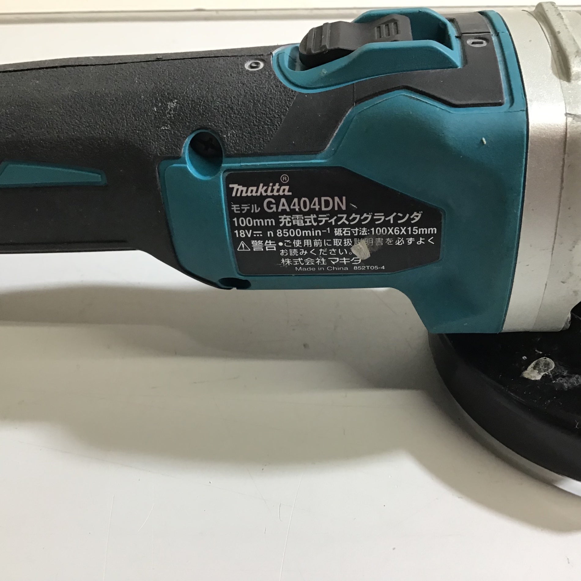 新品未使用】 マキタ 100mm 充電式ディスクグラインダ GA404DZN 新品未使用】 マキタ 100mm 充電式ディスクグラインダ GA404DZN