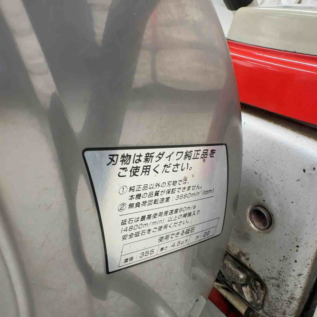 やまびこ産業機械 新ダイワ EC7600S/Eエンジンカッター【八潮店】
