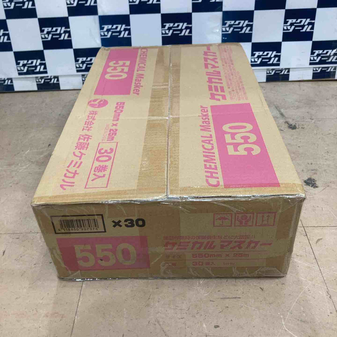 【合計2箱】佐藤ケミカルマスカー　1100㎜×25ｍ／30巻入り1箱、550㎜×25ｍ／30巻入り1箱　【草加店】