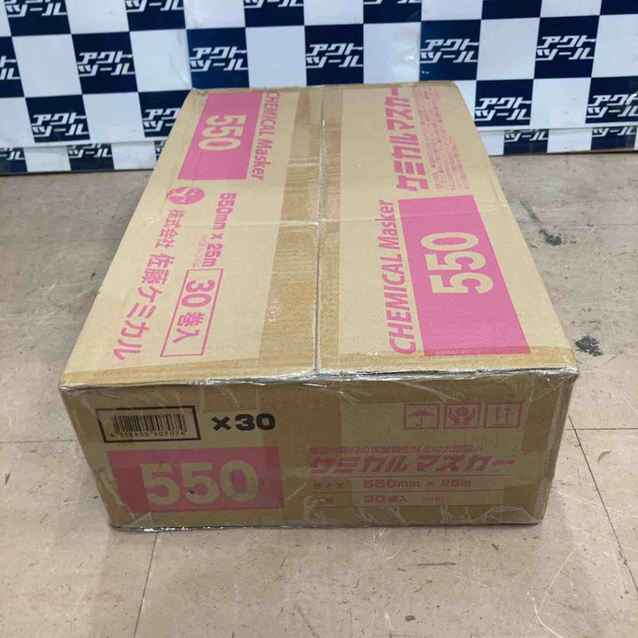 【合計2箱】佐藤ケミカルマスカー　1100㎜×25ｍ／30巻入り1箱、550㎜×25ｍ／30巻入り1箱　【草加店】
