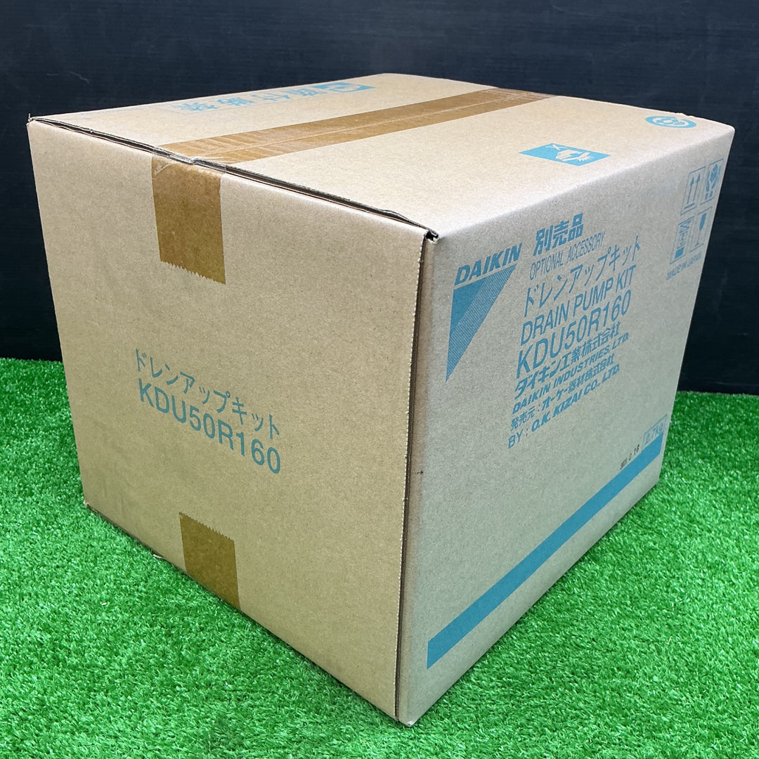 ダイキン ドレンアップキット KDU50R160【電材館越谷店】