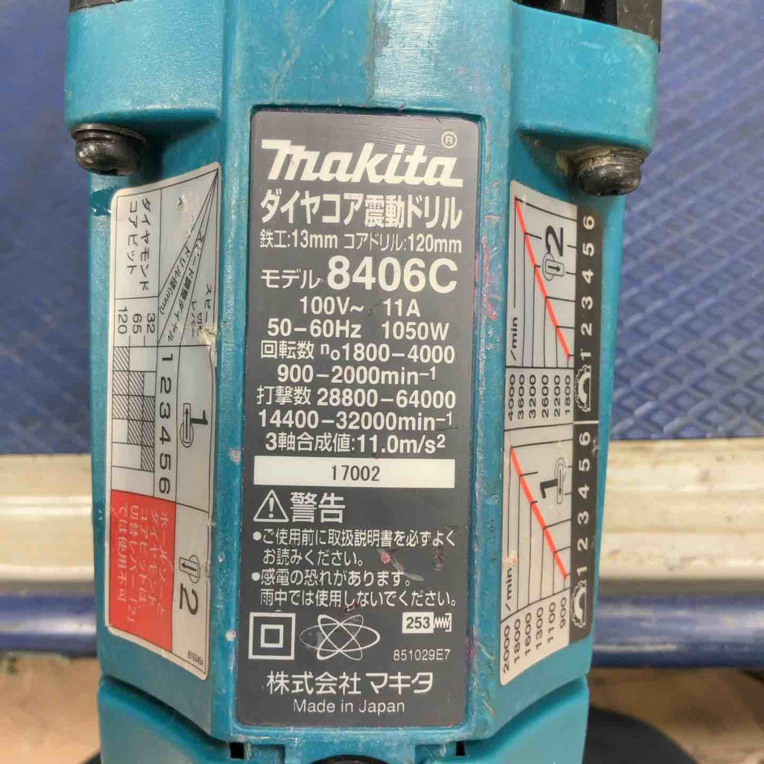 ◇マキタ(makita) ダイヤコア震動ドリル 120mm 8406C【草加店】