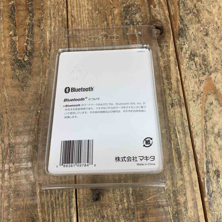 ◇マキタ(makita) ワイヤレスユニットWUT01 A-66151 無線連動【所沢店】