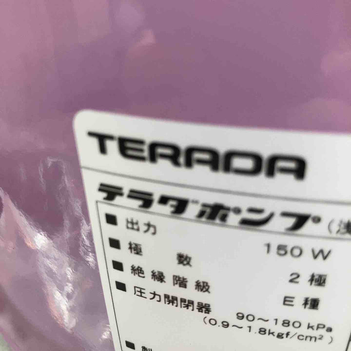 ◇寺田(TERADA) 浅井戸用ホームポンプ THP-150KF【八潮店】