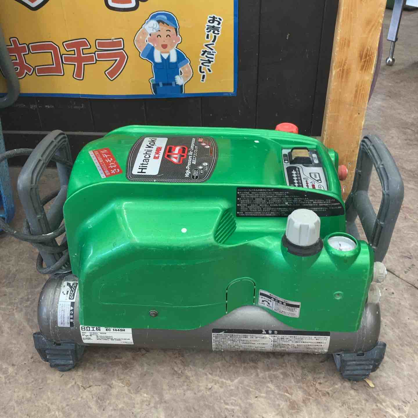 中古品】☆日立工機 高圧エアコンプレッサー さわモデル EC1445H 