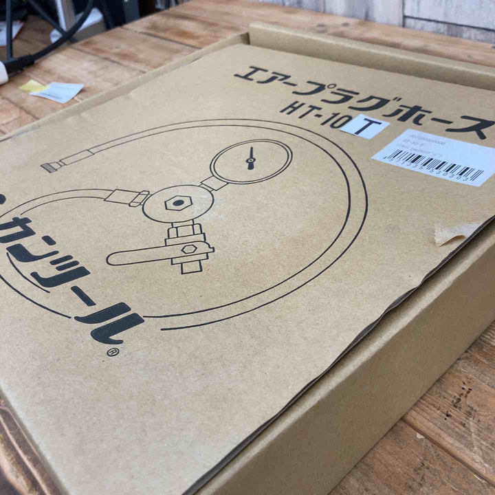 ◇カンツール(KANTOOL) 止水プラグ用 エアーホース10m･圧力計付 HT-10T【東大和店】　長期保管品