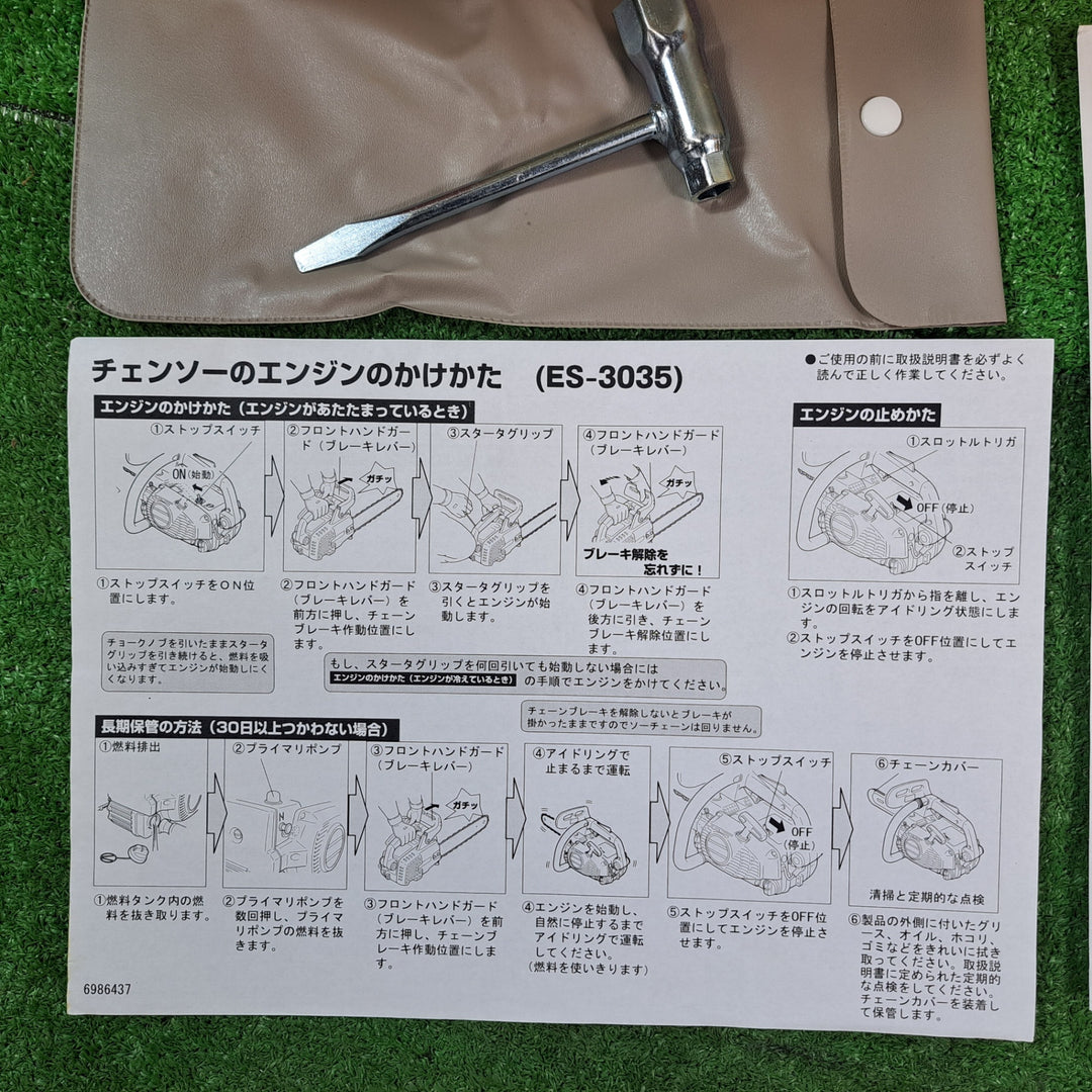 【美品】◇リョービ(RYOBI) エンジンチェンソー ES-3035【岩槻店】