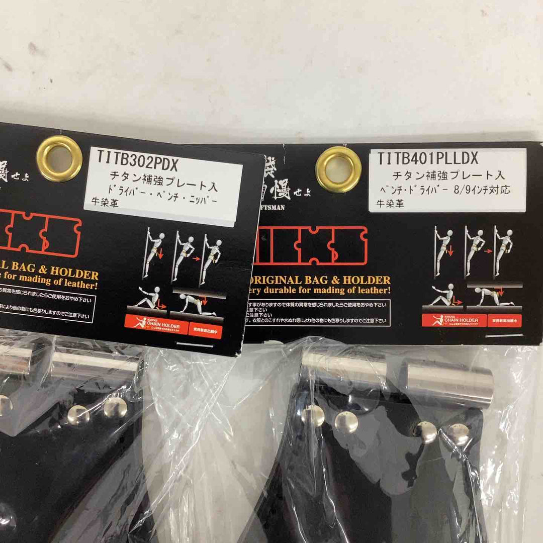 ACC【未使用品(未開封)】KNICKS(ニックス)ホルダー TITB401PLLD/TITB302PD 2点セット【狭山】