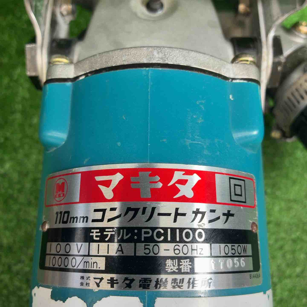 マキタ(makita) 110mmコンクリートカンナ PC1100【藤沢店】