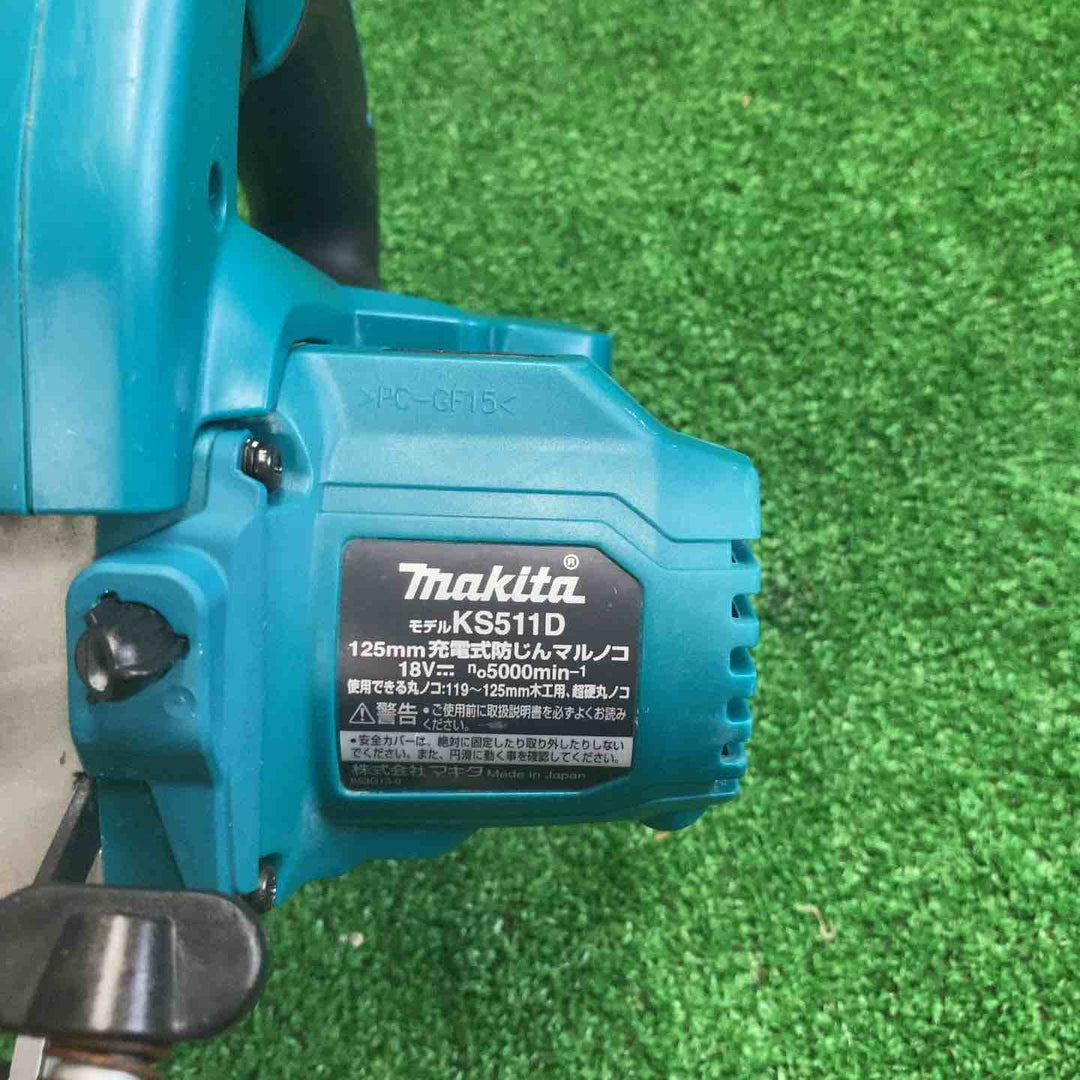 ★マキタ(makita) コードレス防じん丸のこ KS511DZ【町田店】