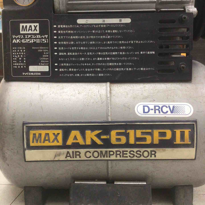 【現状品 / 店頭受取り限定】 マックス/MAX 常圧エアコンプレッサ AK-615P2[5] (615PII) 【鴻巣店】