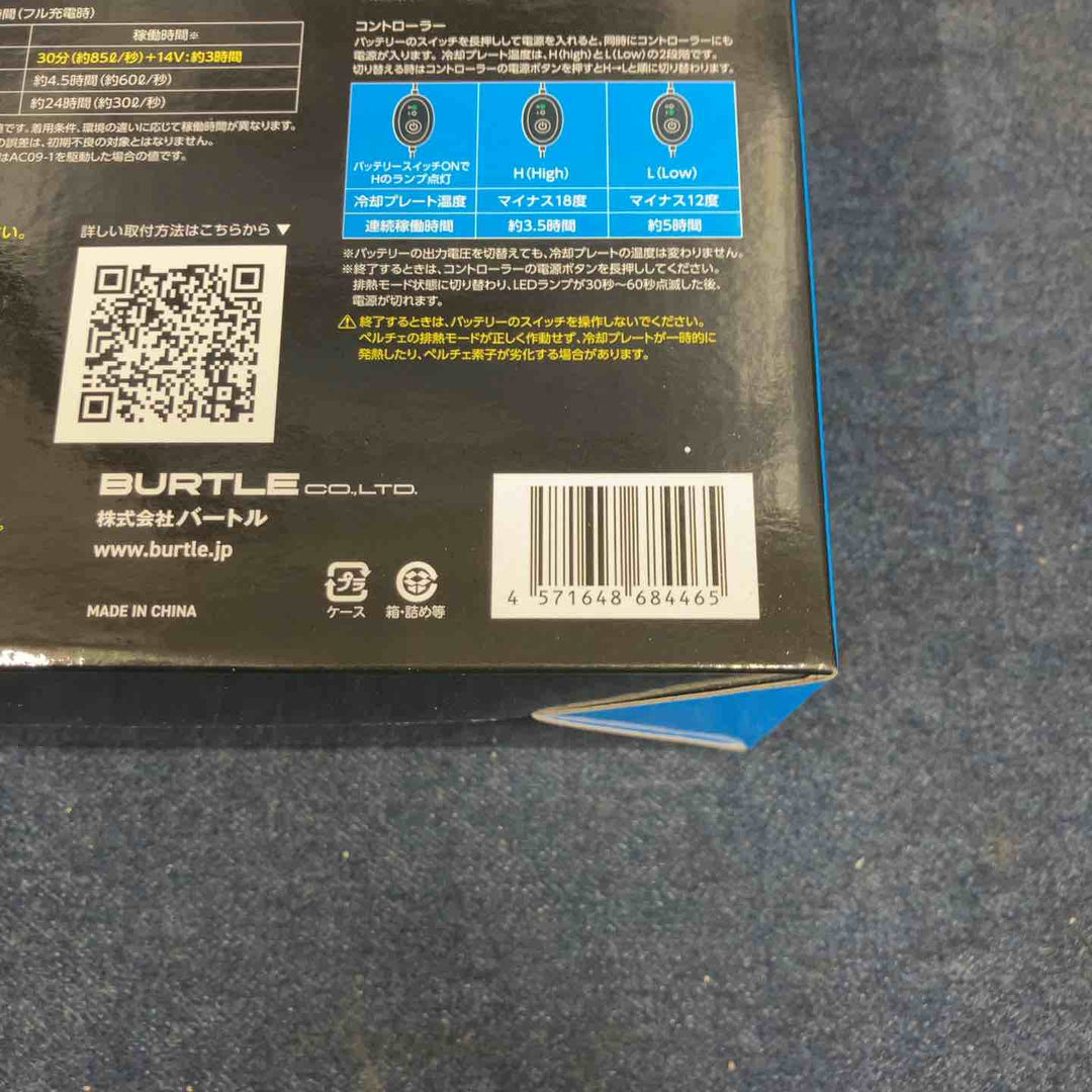 ◇BURTLE バートル アイスクラフト ベスト＆ペルチェセット(ユニセックス) ブラック IC101S 35 F【八潮店】