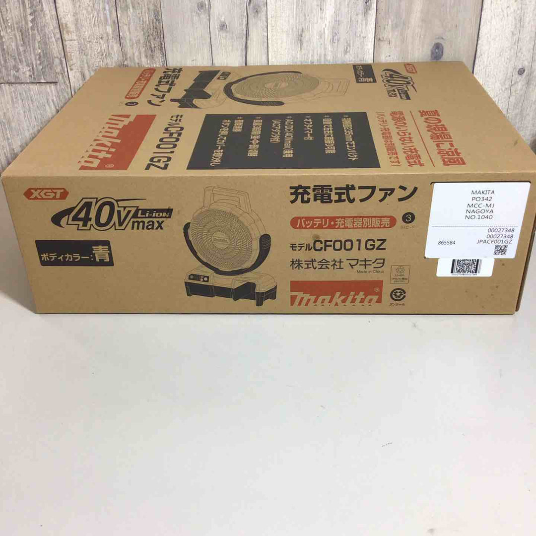 【未使用品】☆マキタ(makita) コードレスファン CF001GZ 充電式 首振りファン  扇風機 青 ブルー【戸田店】