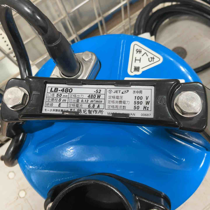 ◇ツルミ 水中ポンプ LB-480A-52 50Hz【草加店】