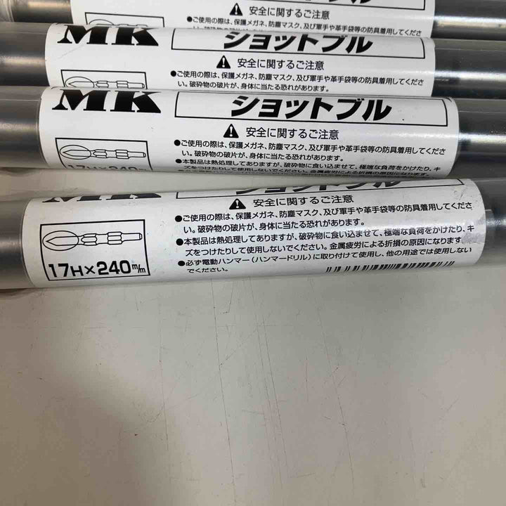 ▼MKショットブル 17H×240mm 清水製作所 ラクダ 20005 6本セット ③ ブルポイント はつり【戸田店】