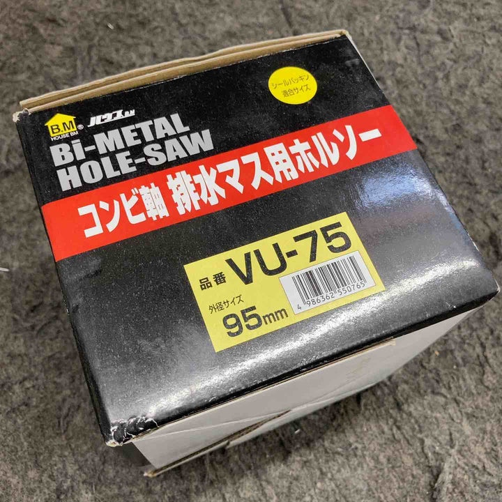 【中古美品】 ハウスBM コンビ軸排水マス用ホルソー VU-75 ＊外径サイズ95mm 【鴻巣店】