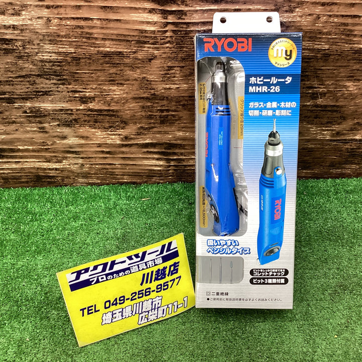 RYOBI ホビールータ MHR-26【川越店】