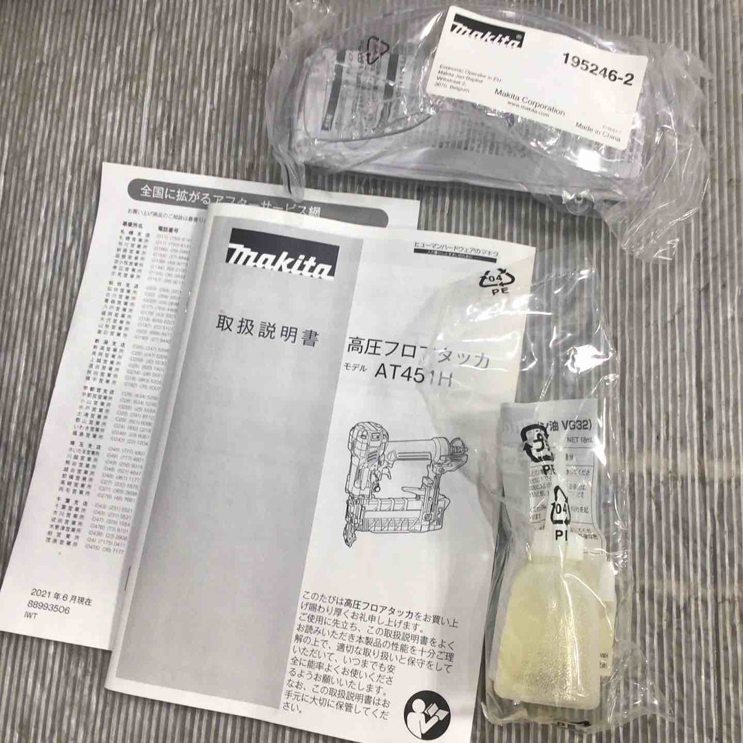 【未使用】マキタ(makita) 高圧フロアタッカ AT451H【草加店】