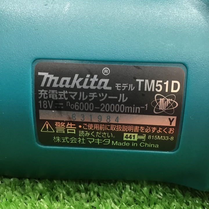 ★マキタ(makita) コードレスマルチツール TM51DZ【草加店】