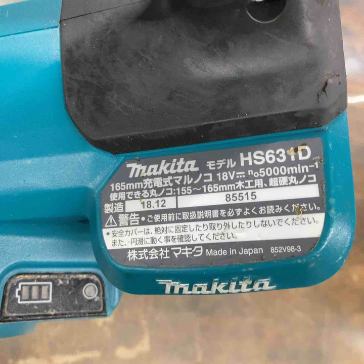 ★マキタ(makita) コードレス丸のこ HS631DZ【戸田店】