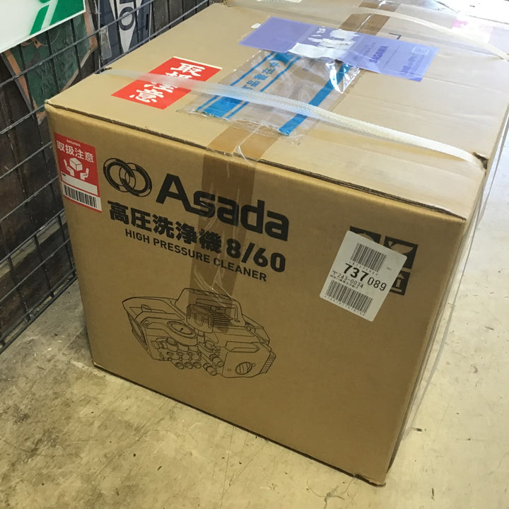 Asada アサダ 高圧洗浄機 ポータブル電動 100V 8/60P HD0860【町田店】