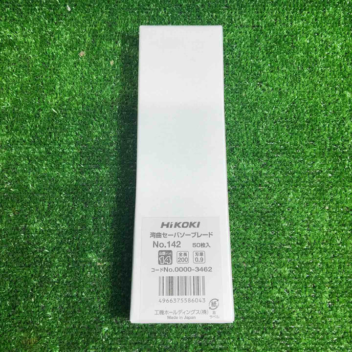 【未使用品】 ハイコーキ(HIKOKI ※旧:日立工機) 湾曲セーバソーブレードNo.142(全長200mm)(50枚入) 0000-3462 【藤沢店】