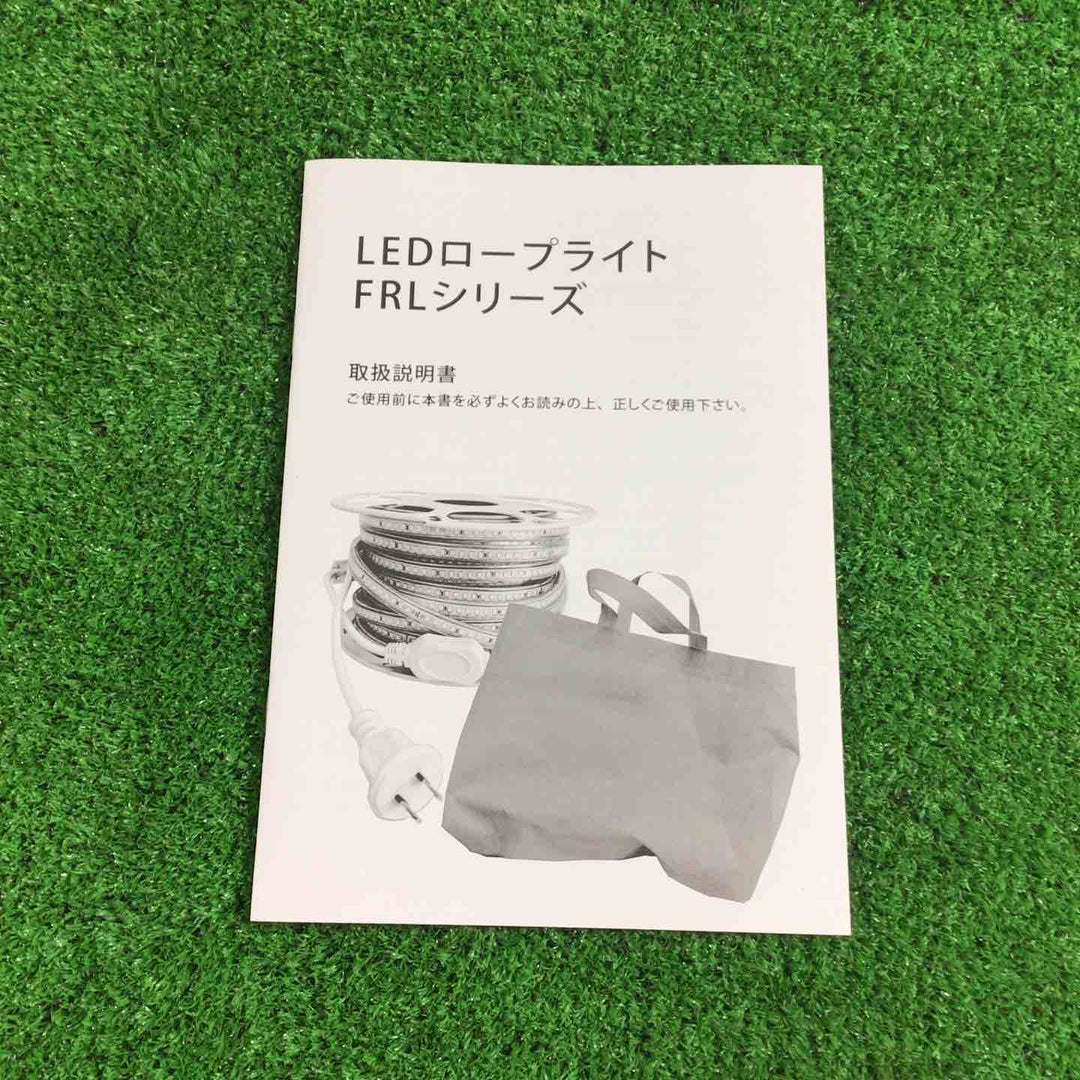 ◇富士倉 LEDロープライト FRL-W20M【川口店】