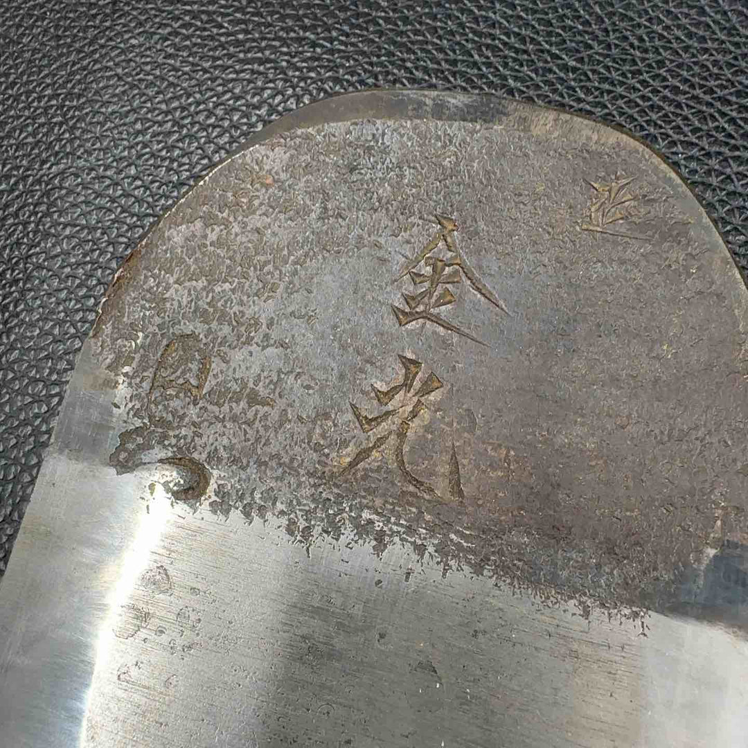 坂田春雄 金光 寸8 台付 鉋 裏金助輝 【草加店】