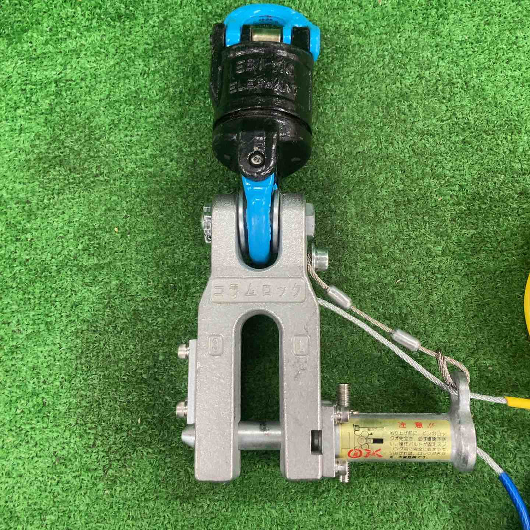 ◇象印 コラムロック ESI-10 3t【川崎店】