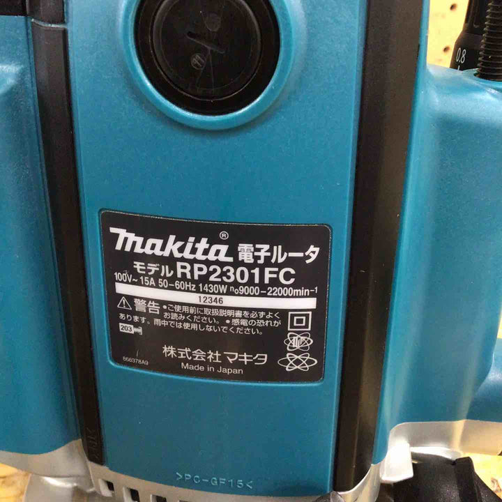 ◇マキタ(makita) 電子ルータ RP2301FC【川崎店】