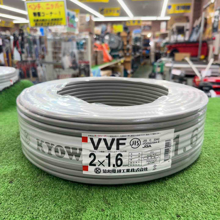 【未使用品】 協和電線 VVFケーブル 1.6mm 2芯 令和7年4月製造 【桶川店】