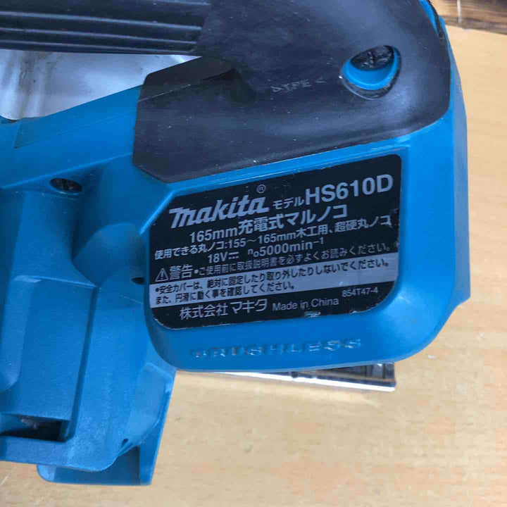 ★マキタ(makita) コードレス丸のこ HS610DZ【越谷店】