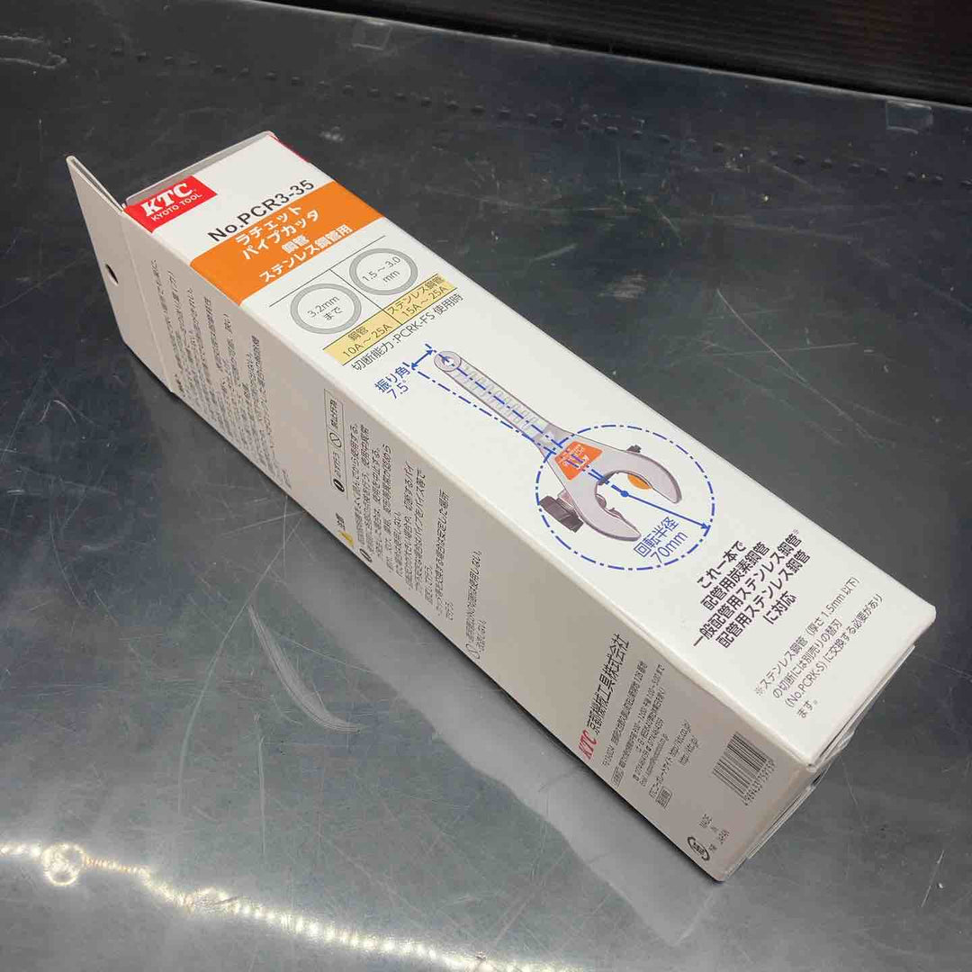 【未使用品】□KTC ラチェットパイプカッタ PCR3-35【川越店】
