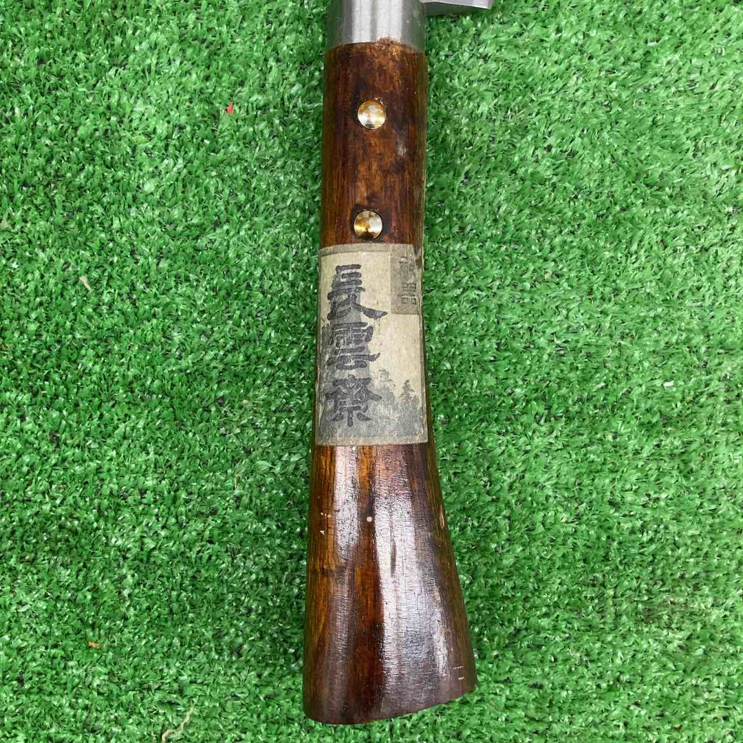 【中古美品】 鉈 なた 長雲斎正光 180mm ＊右利き用 【鴻巣店】
