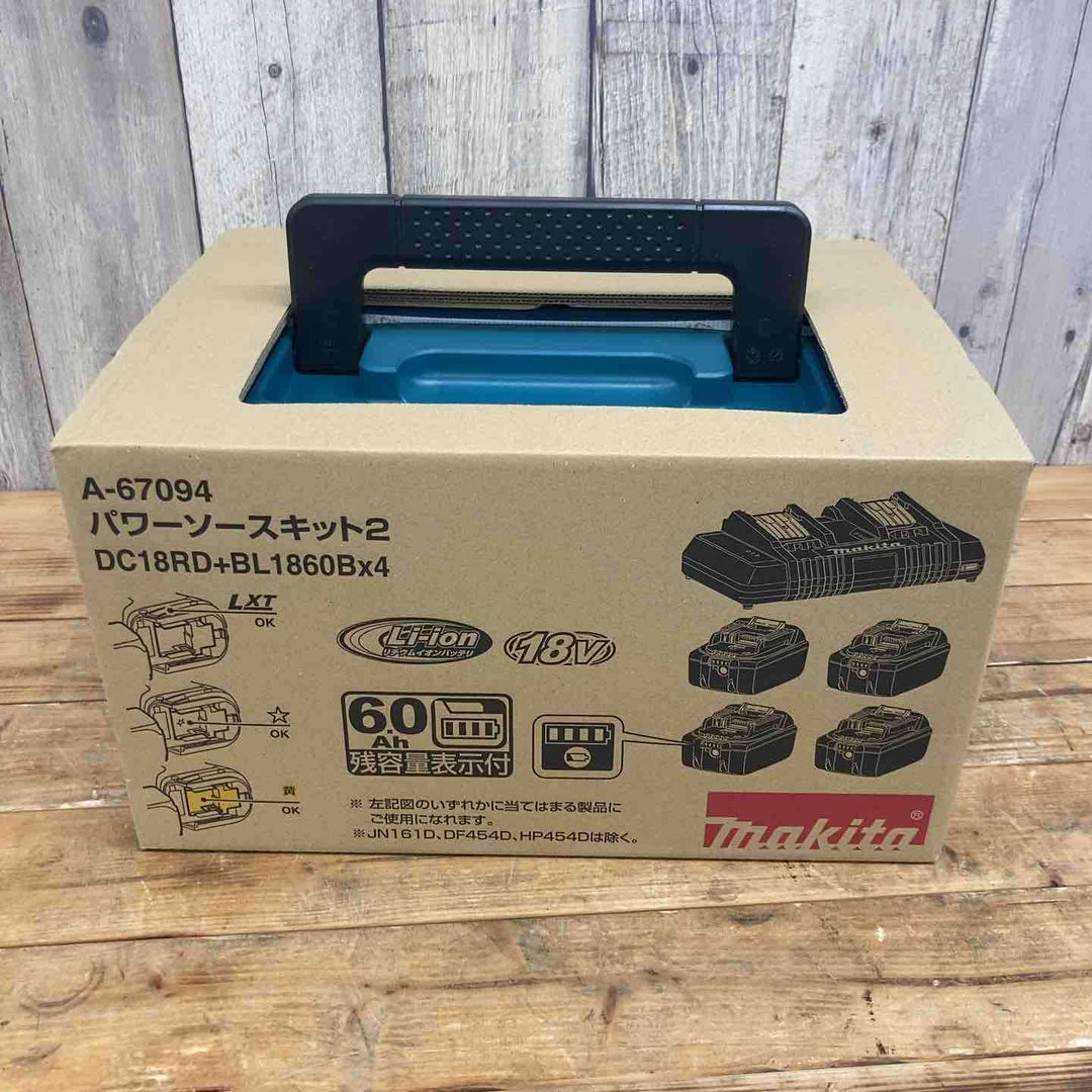 【未使用・サマーセール！】 マキタ makita 18V パワーソースキット2 A-67094 【桶川店】