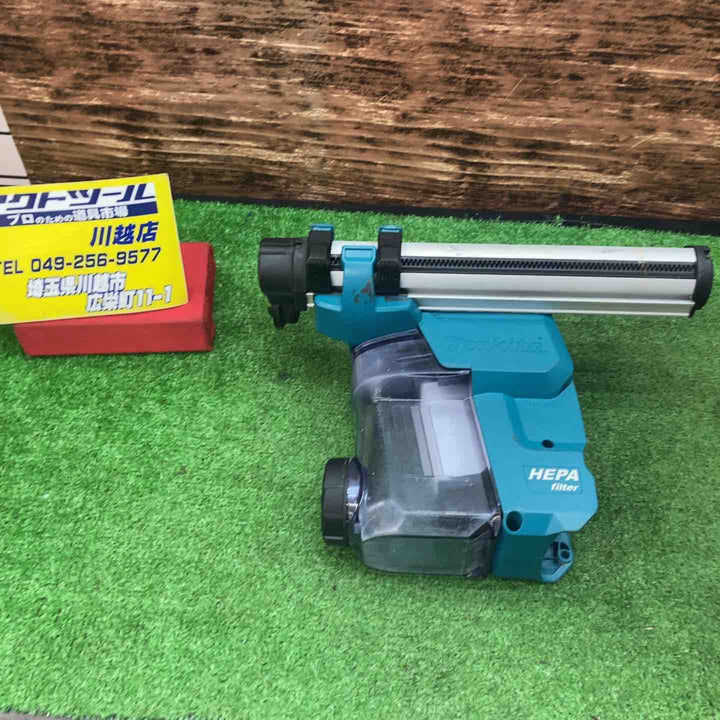 マキタ 集じんシステム DX10【川越店】
