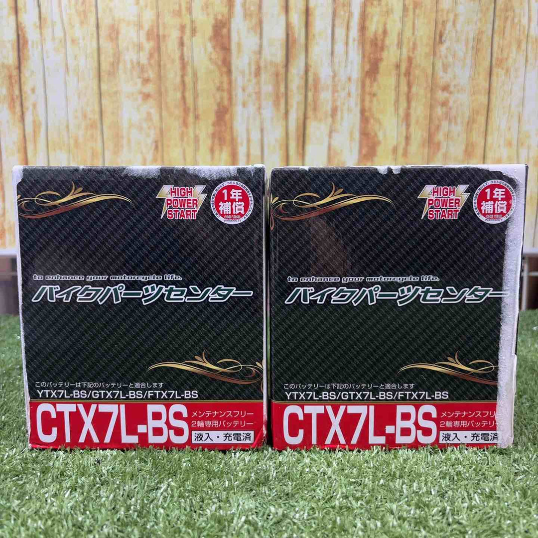 ◇バイクパーツセンター 二輪車専用バッテリー2個セット CTX7L-BS【川崎店】