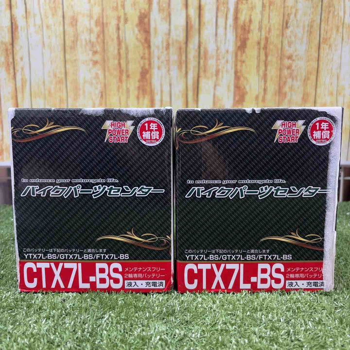 ◇バイクパーツセンター 二輪車専用バッテリー2個セット CTX7L-BS【川崎店】
