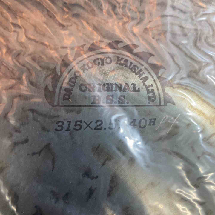 大同興業 アイゼルフォーカス用 315mm　2枚セット【八潮店】