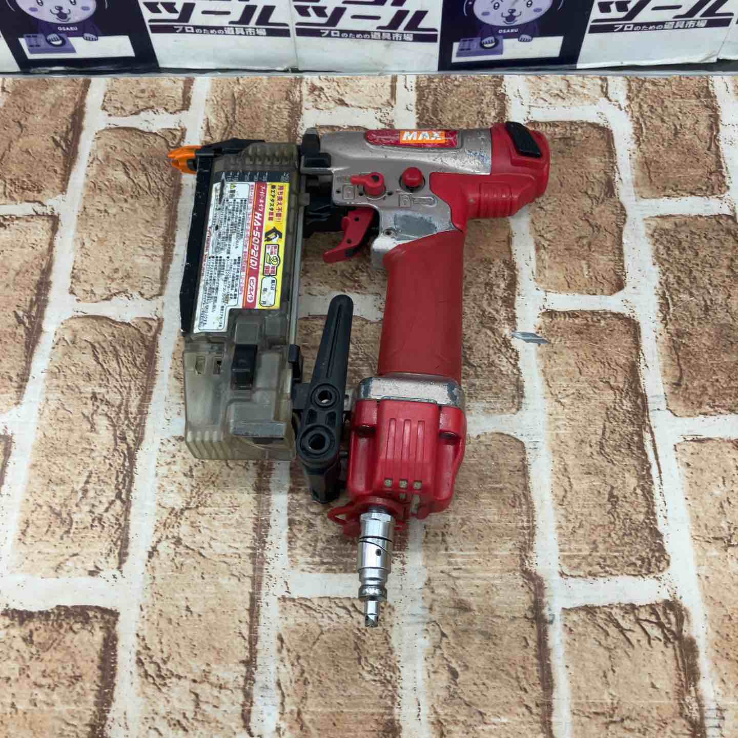 中古品】マックス(MAX) 高圧ピンネイラ HA-50P2(D)【所沢店】 – アクト