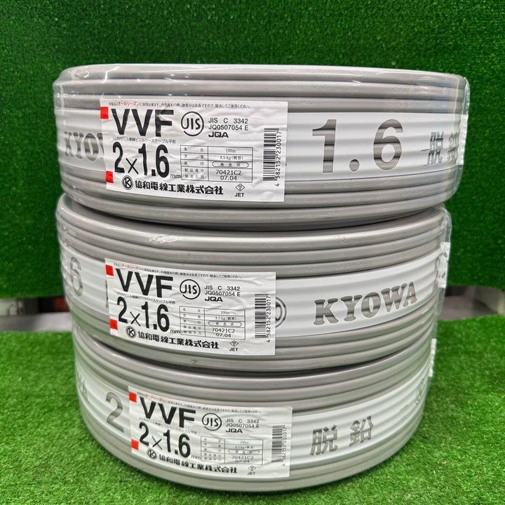 【未使用・3巻セット！】 協和電線工業株式会社 VVFケーブル 1.6mm×2芯 100m巻 (灰色) 3巻セット 【桶川店】