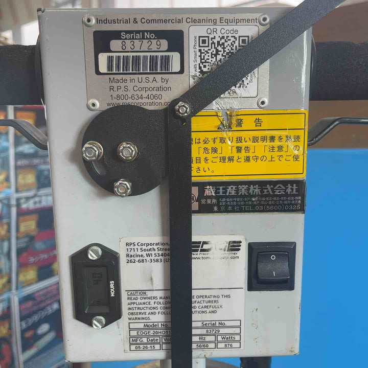 【店頭受取り限定】◇蔵王産業(ZAOH) 超高速振動式床面ポリッシャー エッジ20 EDGE-20HD1150 背負式集じん機セット【岩槻店】