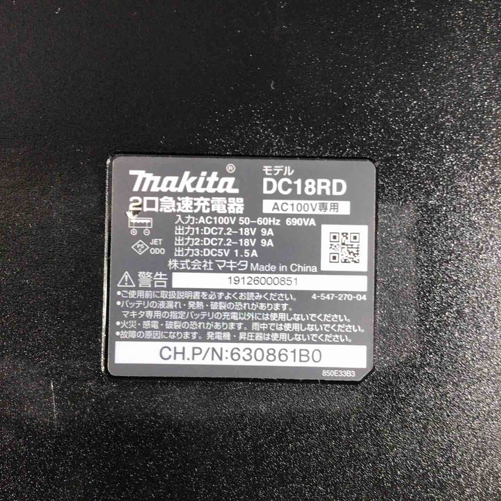 ★マキタ(makita) 2口急速充電器 DC18RD【川口店】