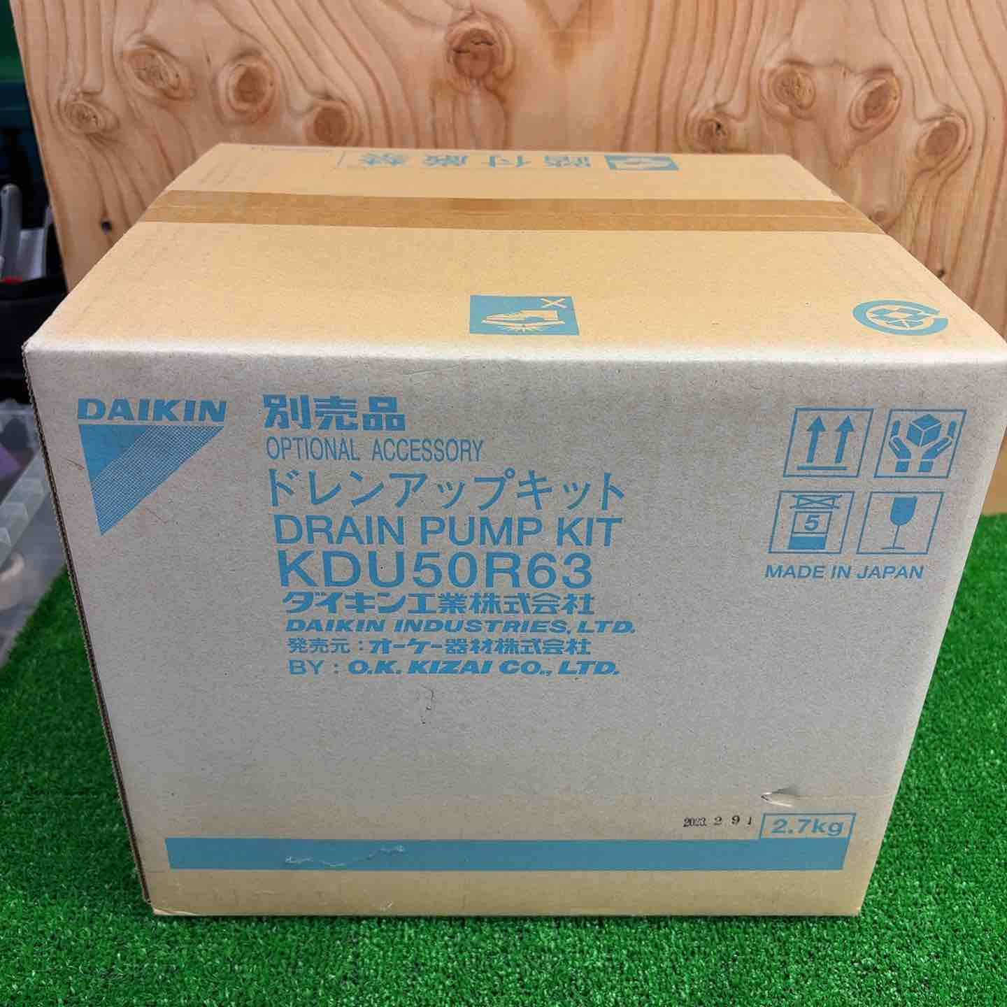 ダイキン ドレンアップキット KDU50R63 エアコン