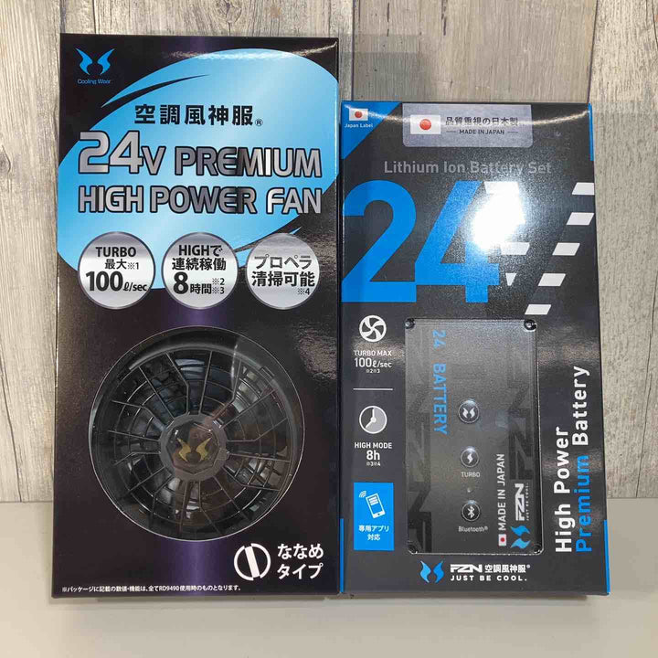 ◇サンエス 空調服用ファン＆バッテリーセット RD9410PH＆RD9690PJ 24V 2026年モデル【戸田店】
