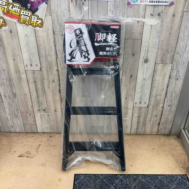 【未使用品(店頭展示品)】◇長谷川工業(Hasegawa) 専用脚立 脚軽 BLACK 4段 RZB-12b (1.09m)【東大和店】