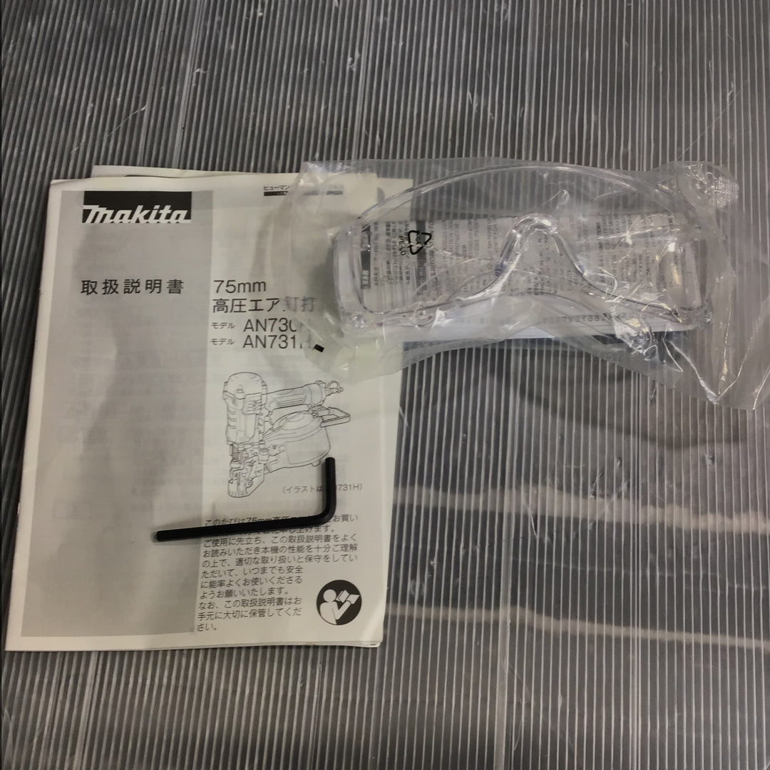 ★マキタ(makita) 高圧エア釘打ち機 AN731H【草加店】